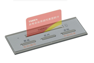 经济型会议表决主席单元 HCS-3643NCTK （嵌入式，带三个表决键，IC卡签到）