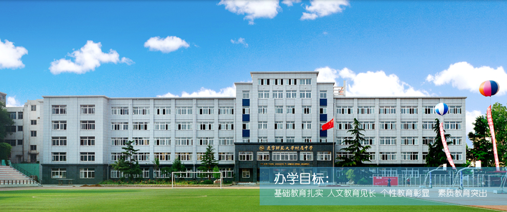  中标喜讯！辽宁师范大学附属中学阶梯教室改造声光电设备采购项目中标