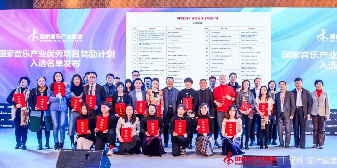 热烈祝贺！媒体聚焦世界音乐文化博物馆荣获国家音乐产业优秀项目