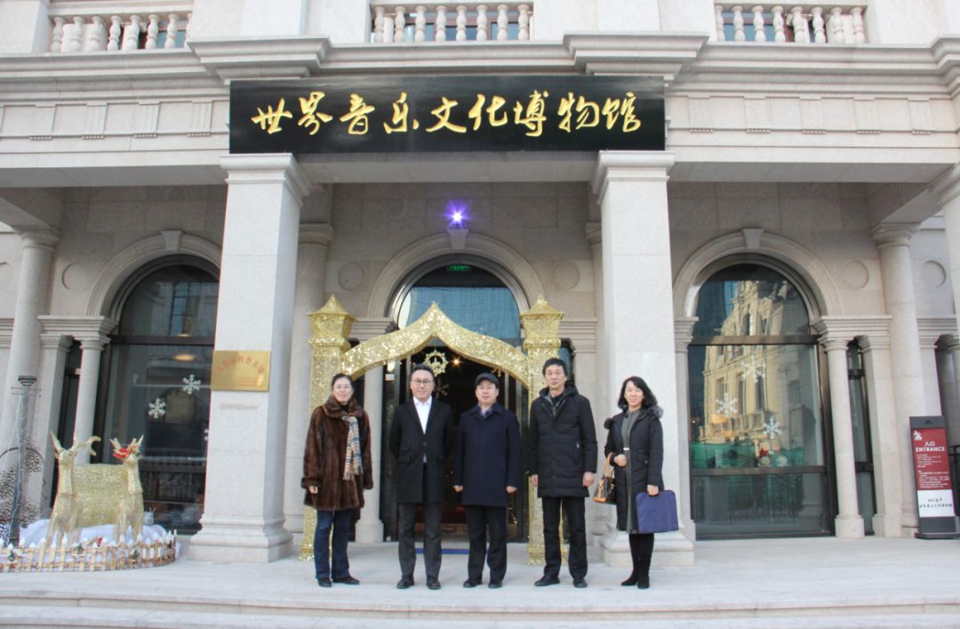 王家胜局长莅临世界音乐文化博物馆调研